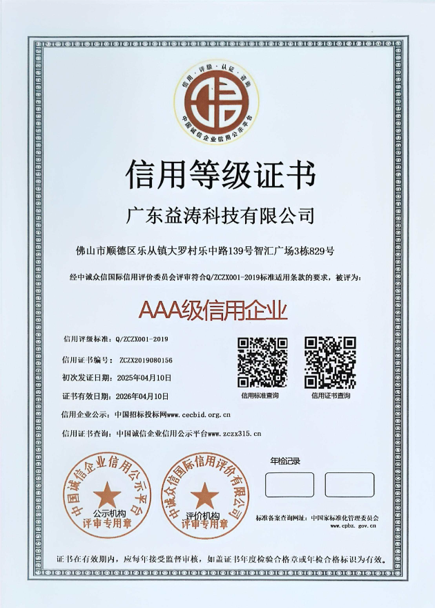 马龙荣誉证书