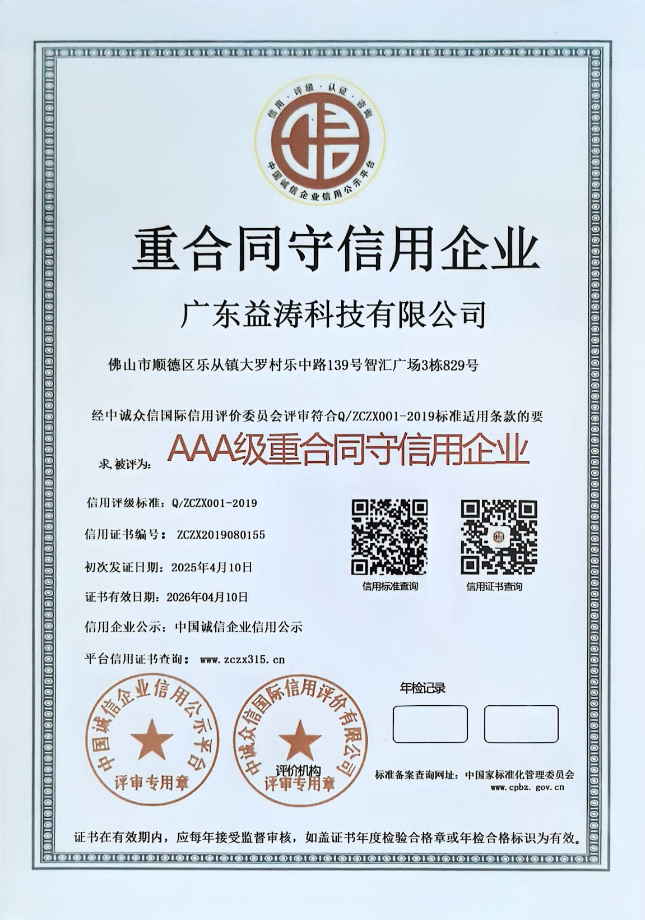 马龙荣誉证书