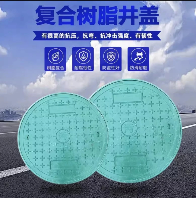 马龙树脂复合圆井展示